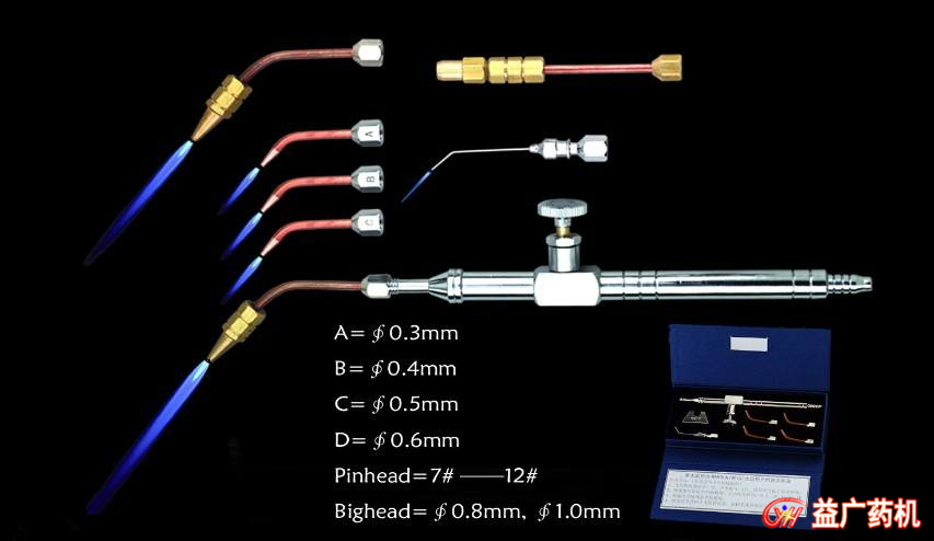氫氧焰封口機(jī)火焰槍 氫氧焰封口機(jī)火焰槍