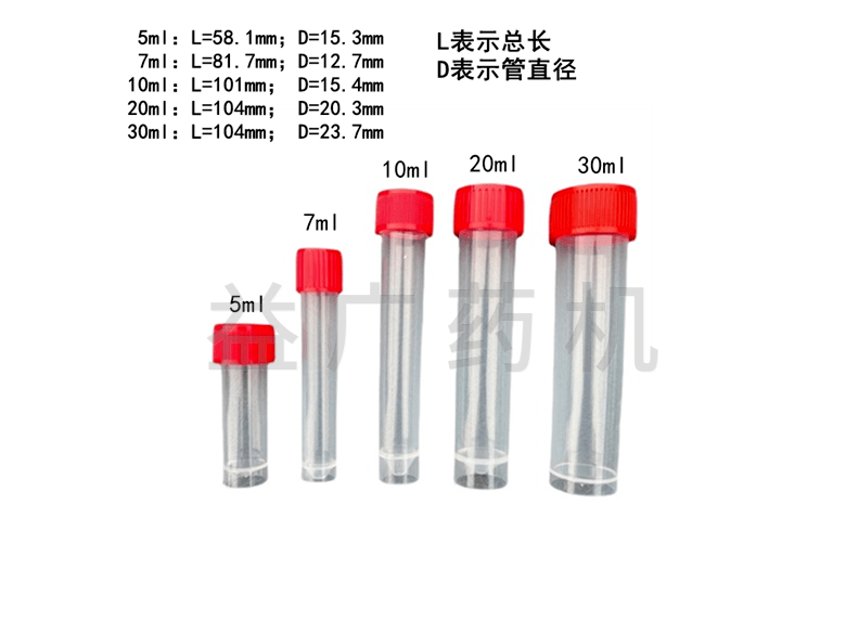 核酸病毒采樣管規(guī)格