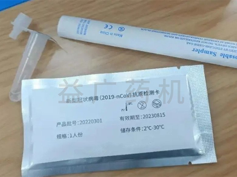 抗原檢測試劑圖 抗原檢測試劑圖