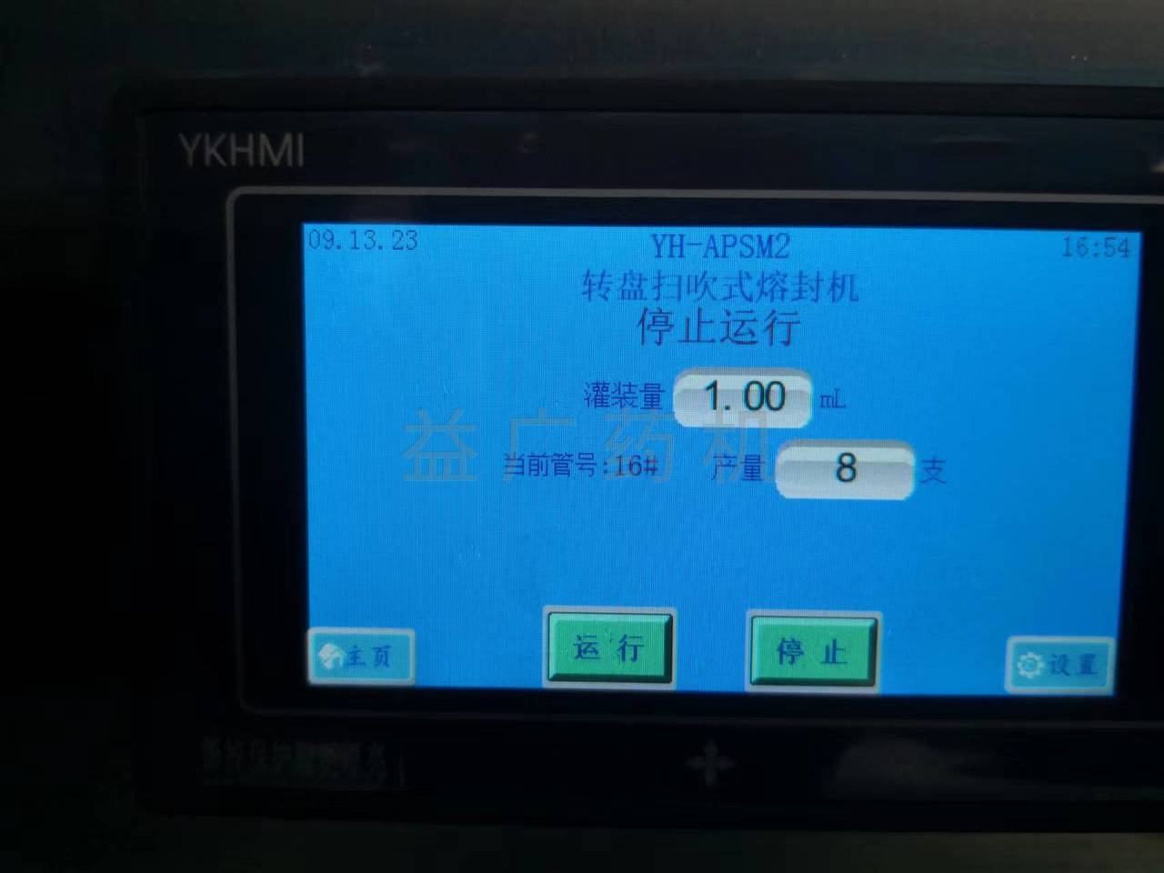 YH-APSM2臺(tái)式掃吹式灌封機(jī)主機(jī)界面 YH-APSM2臺(tái)式掃吹式灌封機(jī)主機(jī)界面