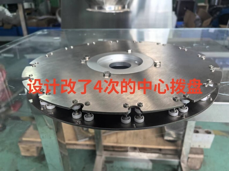 設(shè)計(jì)改了4次的中心撥盤(pán) 設(shè)計(jì)改了4次的中心撥盤(pán)