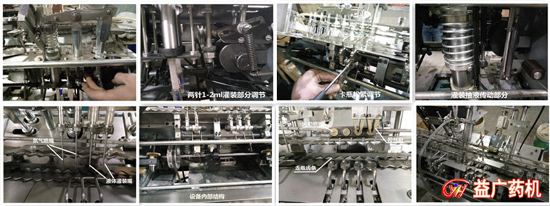 AGL-2安瓿拉絲灌封機細(xì)節(jié)展示 AGL-2安瓿拉絲灌封機細(xì)節(jié)展示