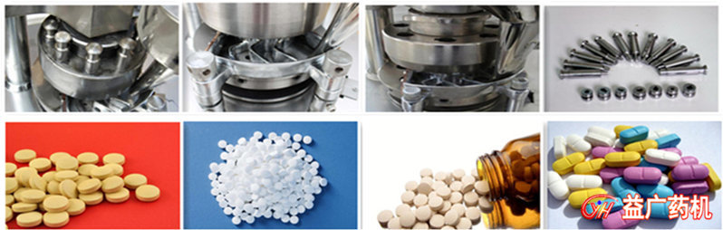 旋轉(zhuǎn)式壓片機細節(jié)圖片及成品圖