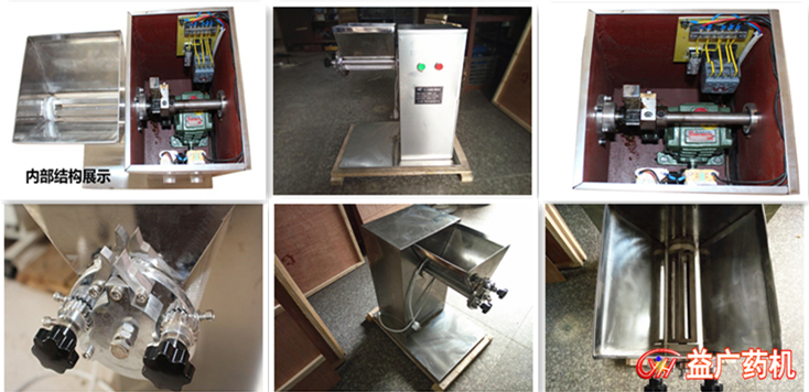 搖擺式顆粒機(jī)細(xì)節(jié)圖