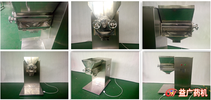 中試搖擺式顆粒機細節(jié)