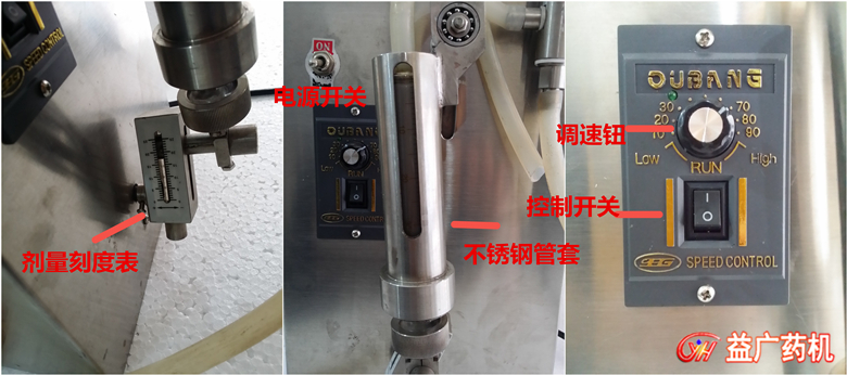 玻璃泵定量灌裝機細節(jié)圖