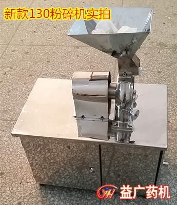 SF-130萬能粉碎機 SF-130萬能粉碎機