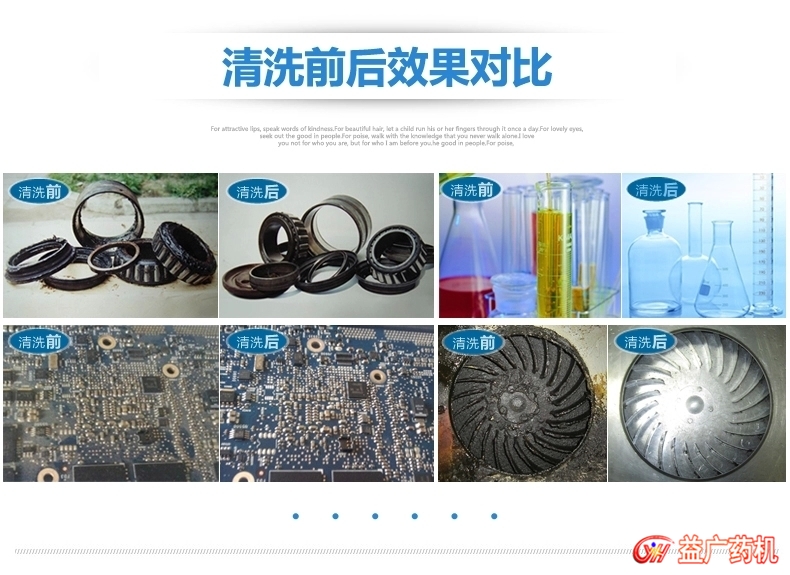 22L超聲波清洗機(jī)清洗效果圖